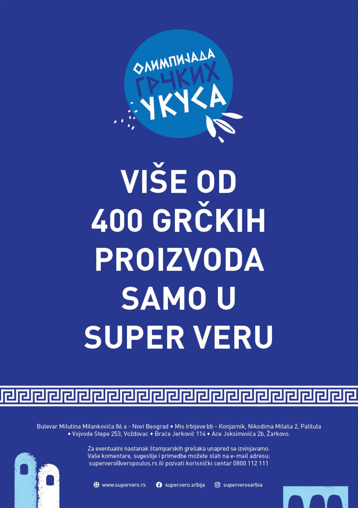 SuperVERO katalog - 01.06.2021 - 30.06.2021. Stranica 12