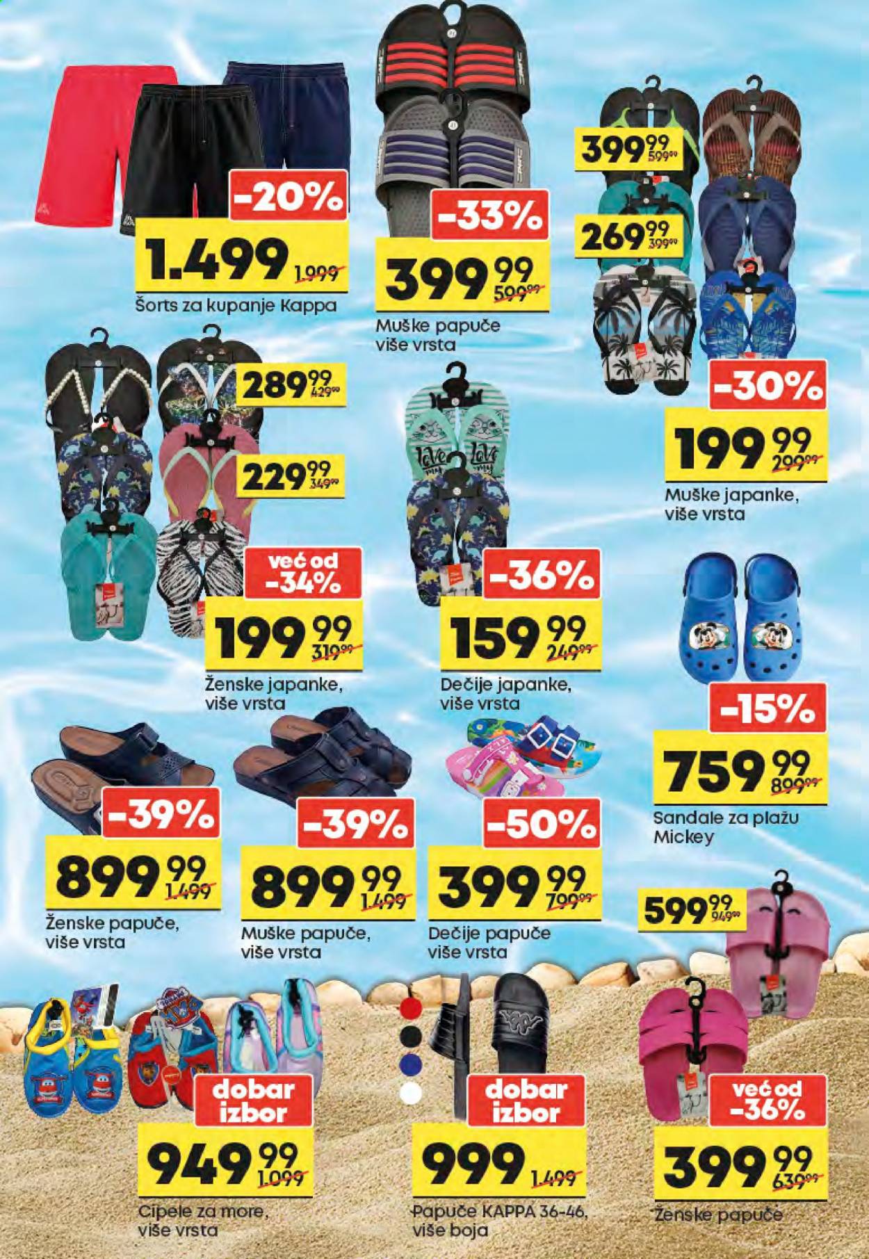 Mega Maxi katalog - 27.05.2021 - 23.06.2021. Stranica 13