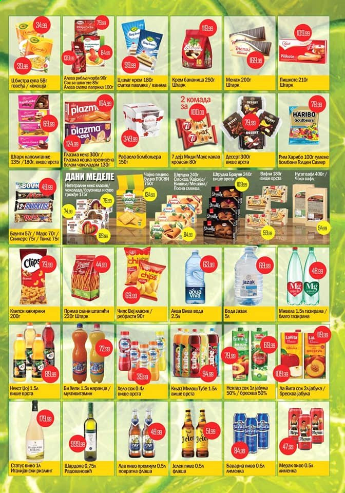 Prodavnica Sunce katalog - 18.06.2021 - 08.07.2021. Stranica 3