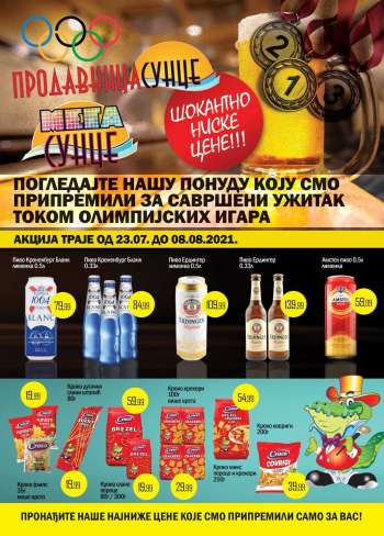 Prodavnica Sunce katalog - 23.07.2021 - 08.08.2021.