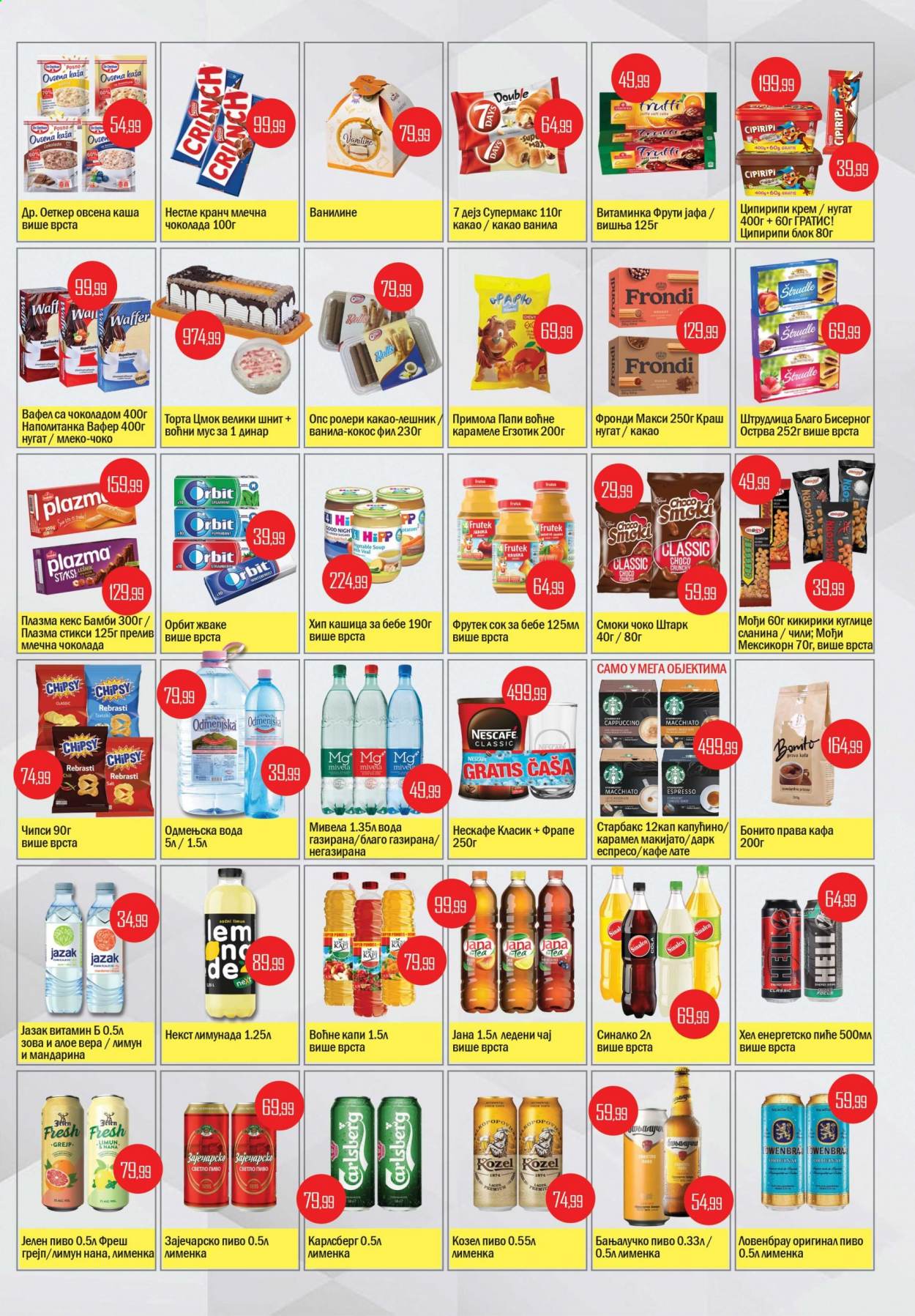 Prodavnica Sunce katalog - 06.08.2021 - 25.08.2021. Stranica 3