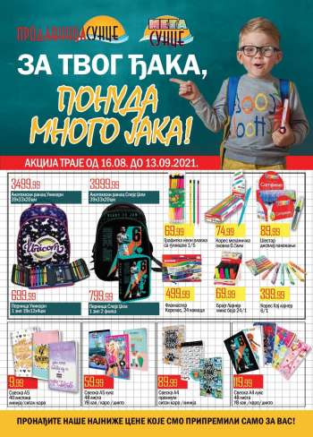 Prodavnica Sunce katalog - 16.08.2021 - 13.09.2021.
