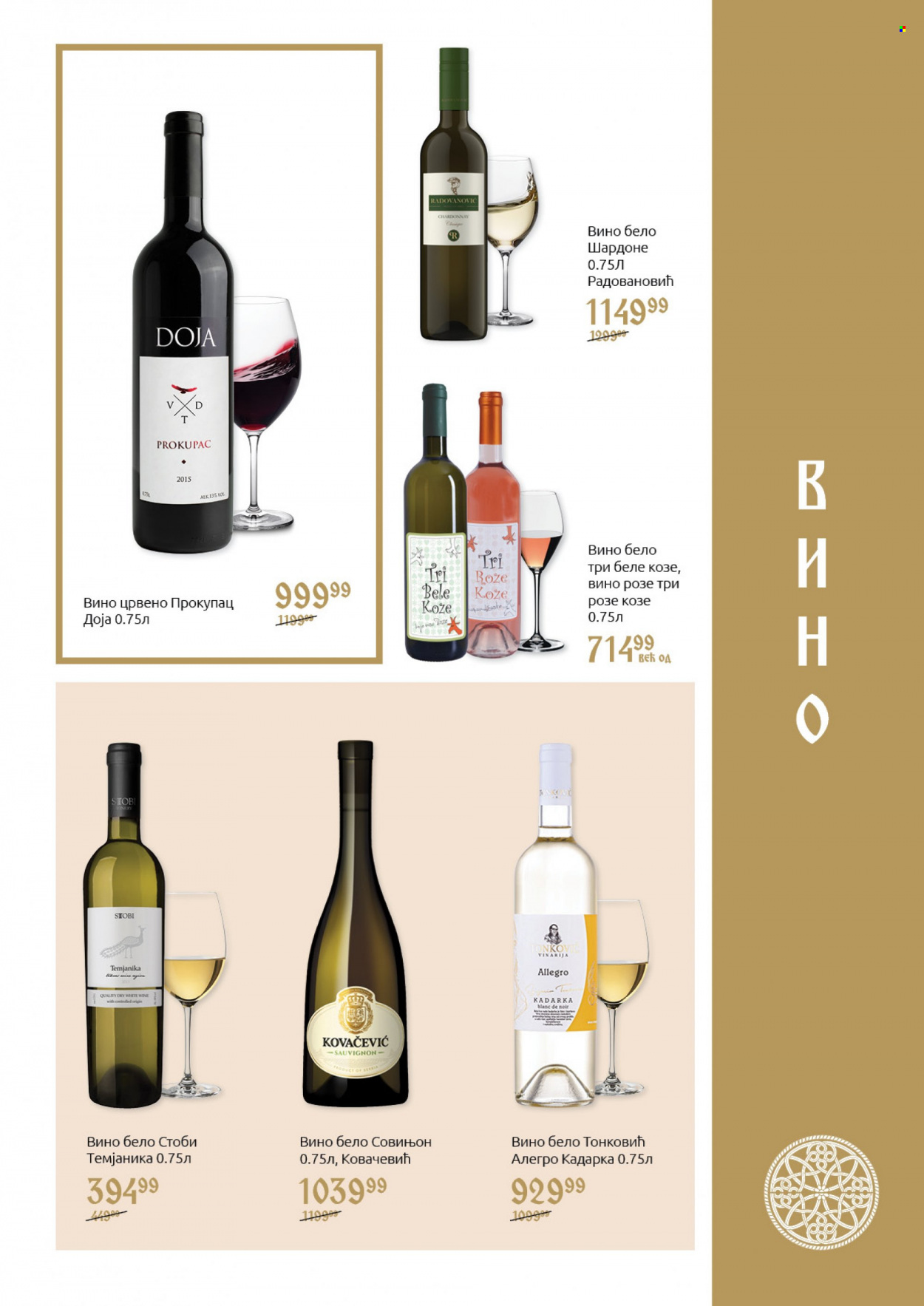 SuperVERO katalog - 26.10.2021 - 24.11.2021. Stranica 15