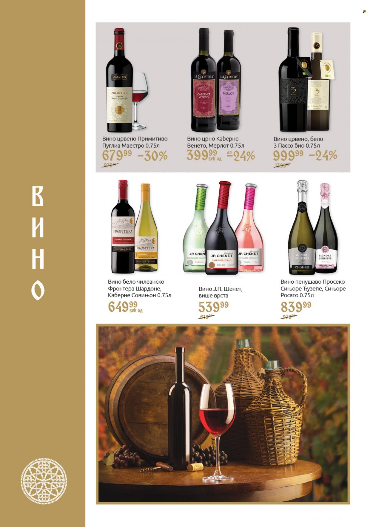 SuperVERO katalog - 26.10.2021 - 24.11.2021. Stranica 16