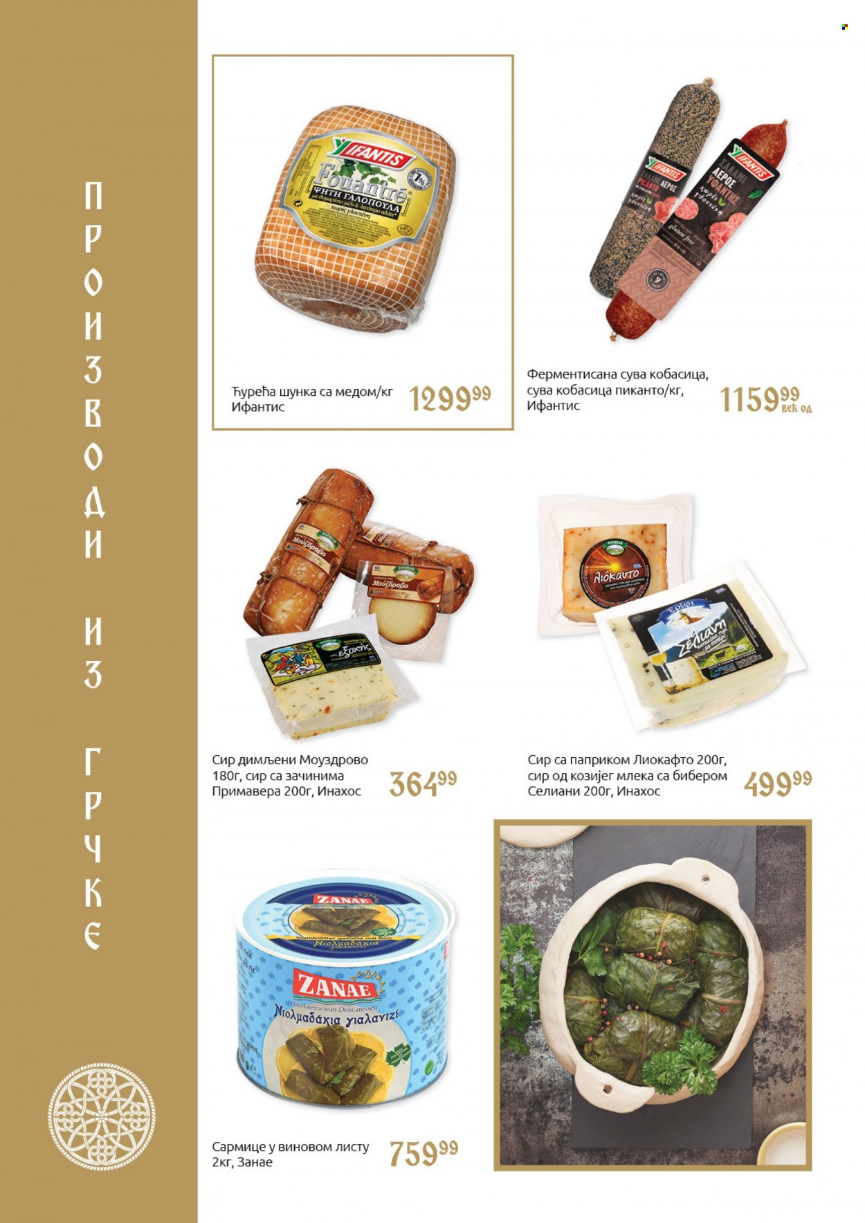 SuperVERO katalog - 26.10.2021 - 24.11.2021. Stranica 18
