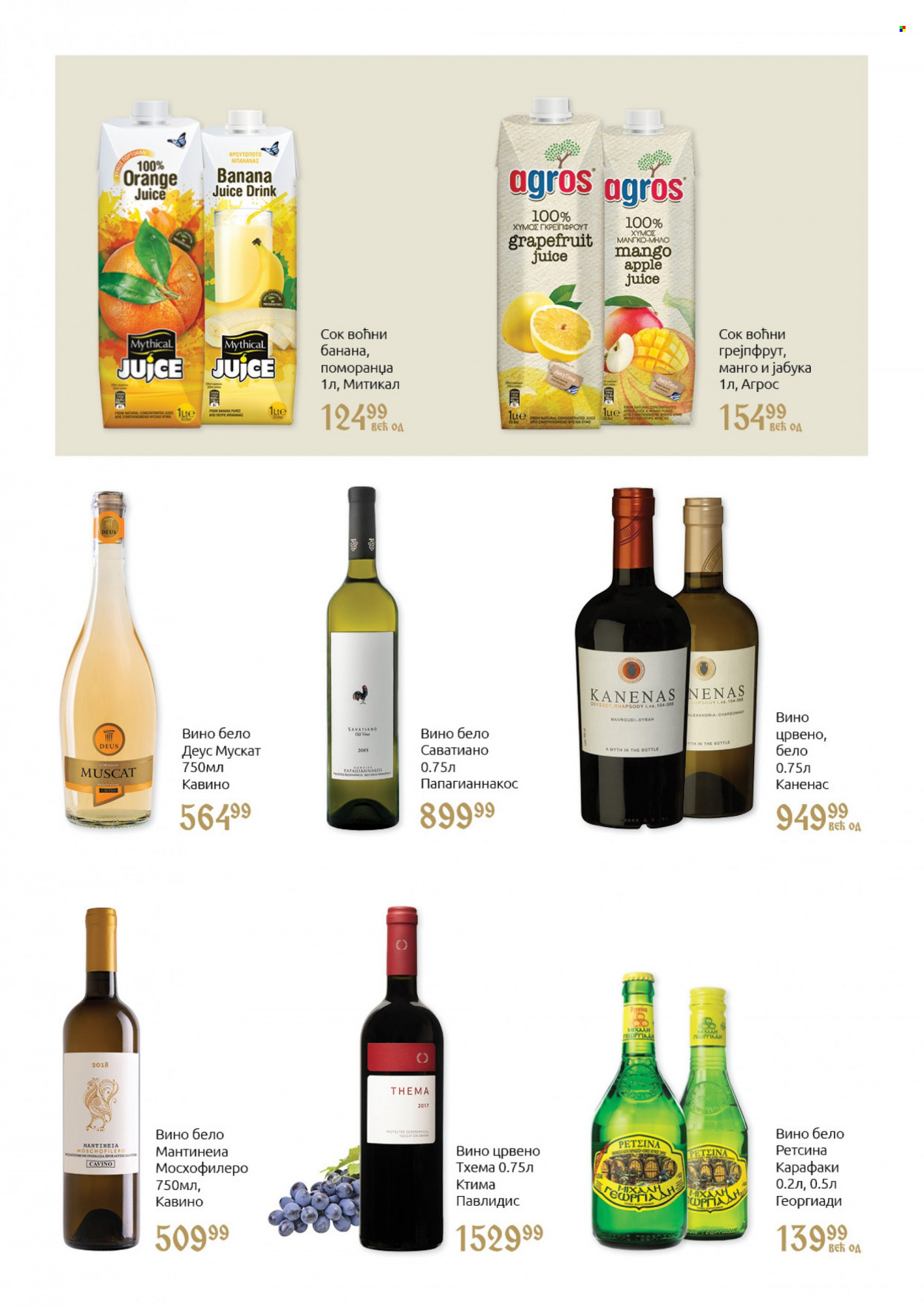SuperVERO katalog - 26.10.2021 - 24.11.2021. Stranica 19