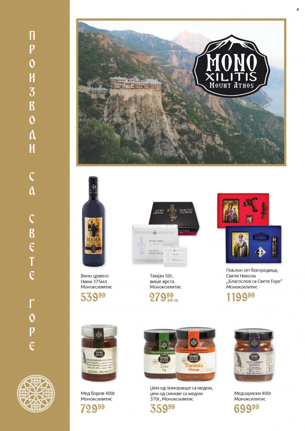 SuperVERO katalog - 26.10.2021 - 24.11.2021. Stranica 20