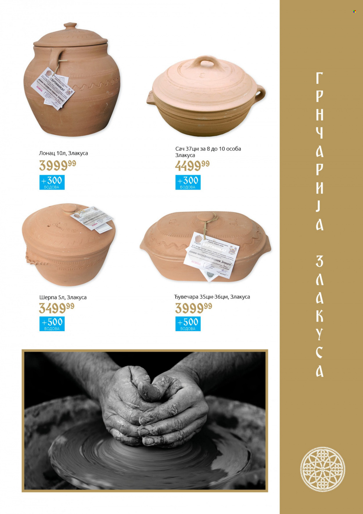 SuperVERO katalog - 26.10.2021 - 24.11.2021. Stranica 21