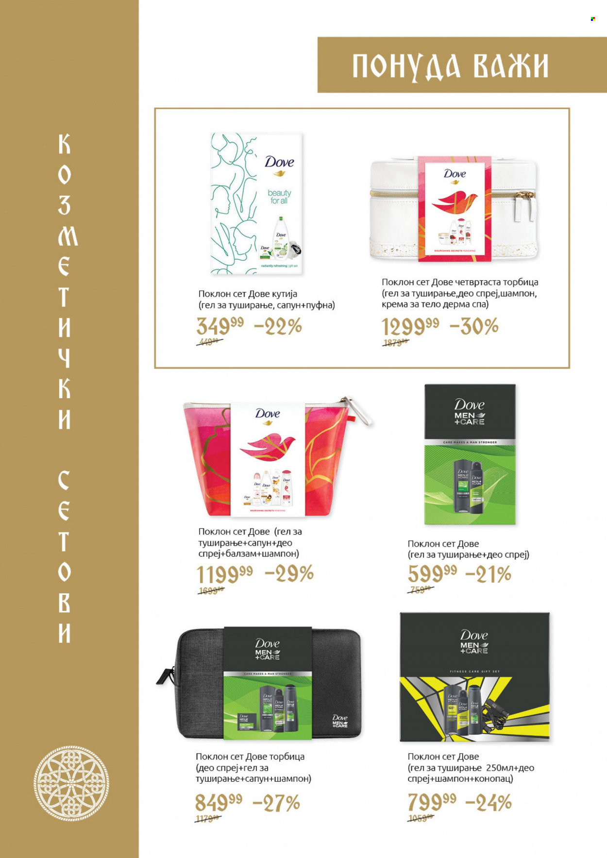 SuperVERO katalog - 26.10.2021 - 24.11.2021. Stranica 22