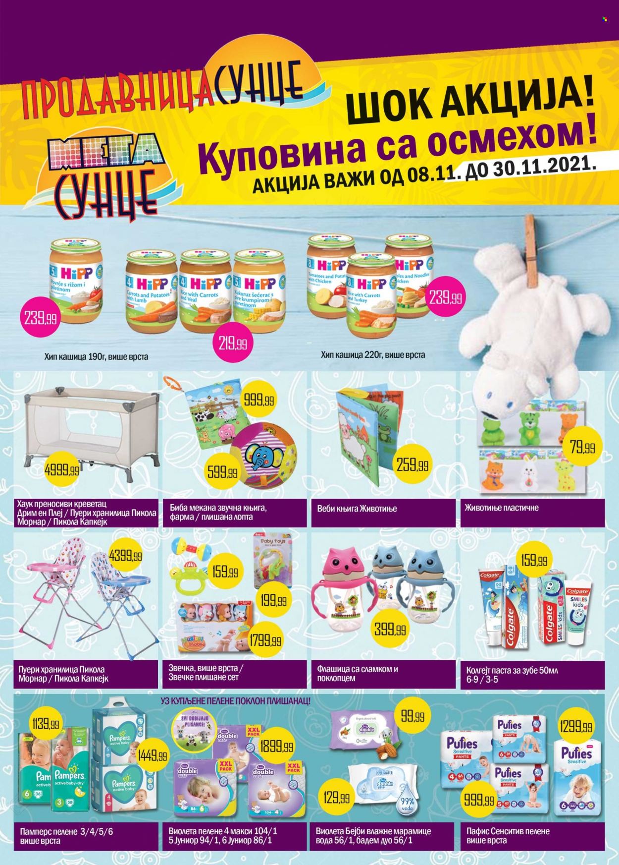 Prodavnica Sunce katalog - 08.11.2021 - 30.11.2021. Stranica 1