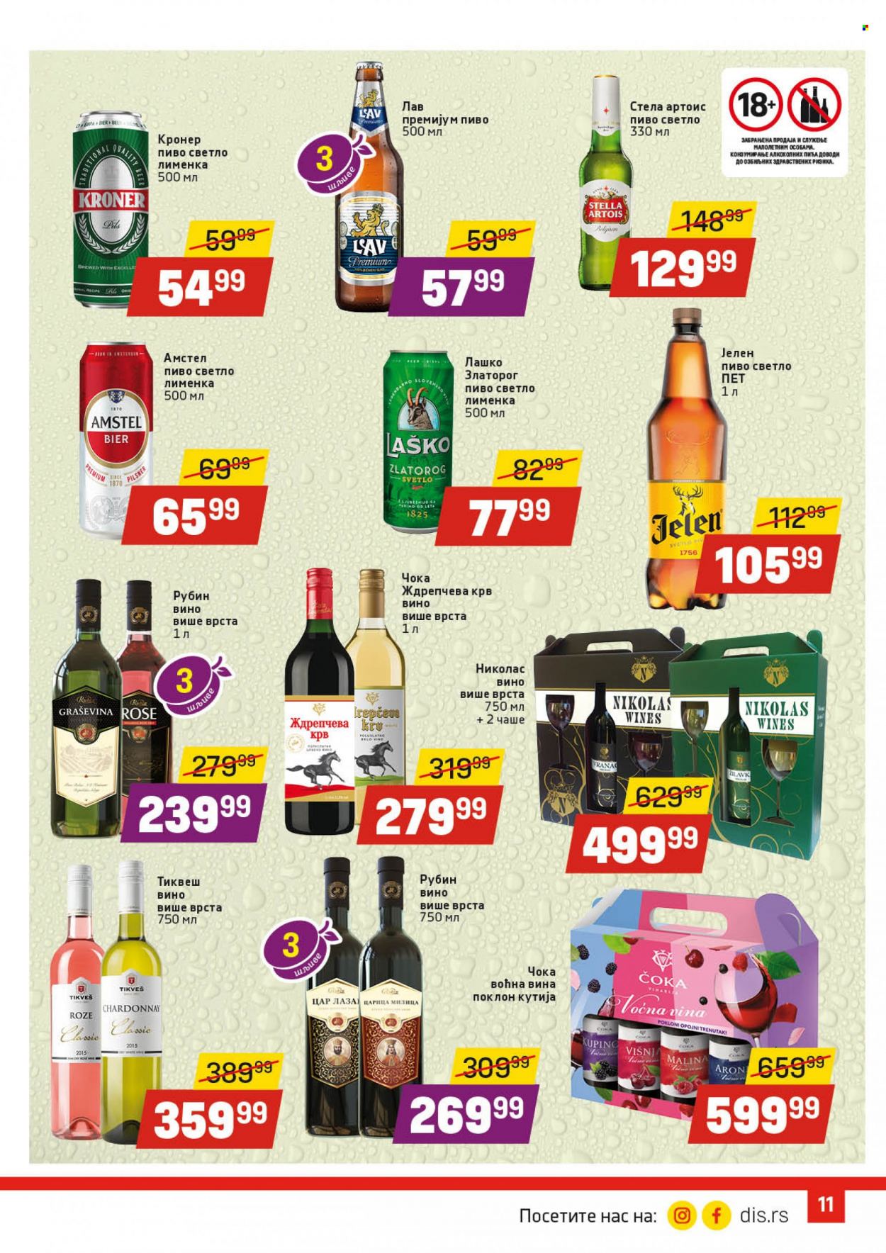 DIS katalog - 11.11.2021 - 24.11.2021. Stranica 11