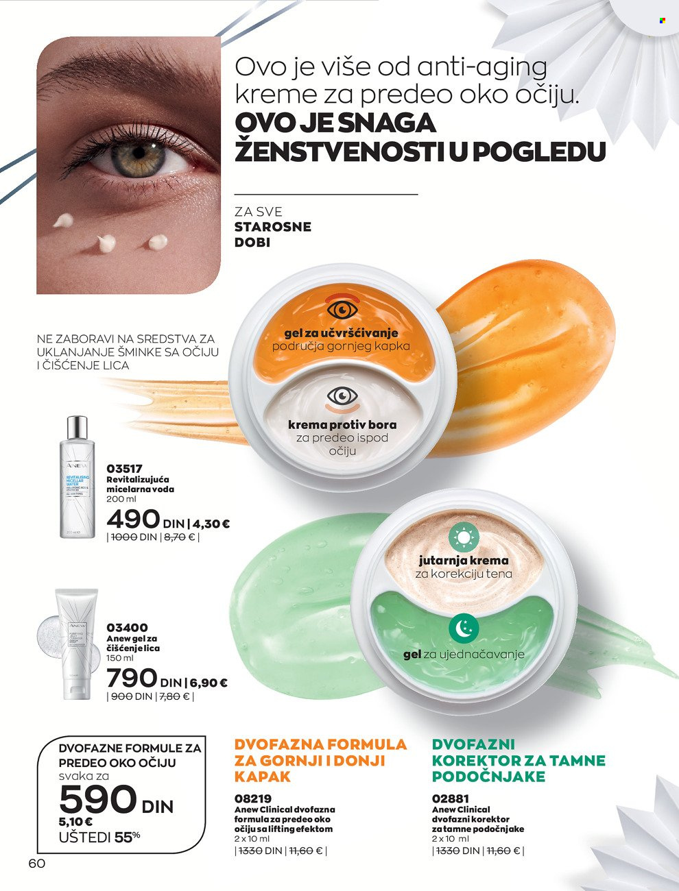 Avon katalog - 01.12.2021 - 29.12.2021. Stranica 60
