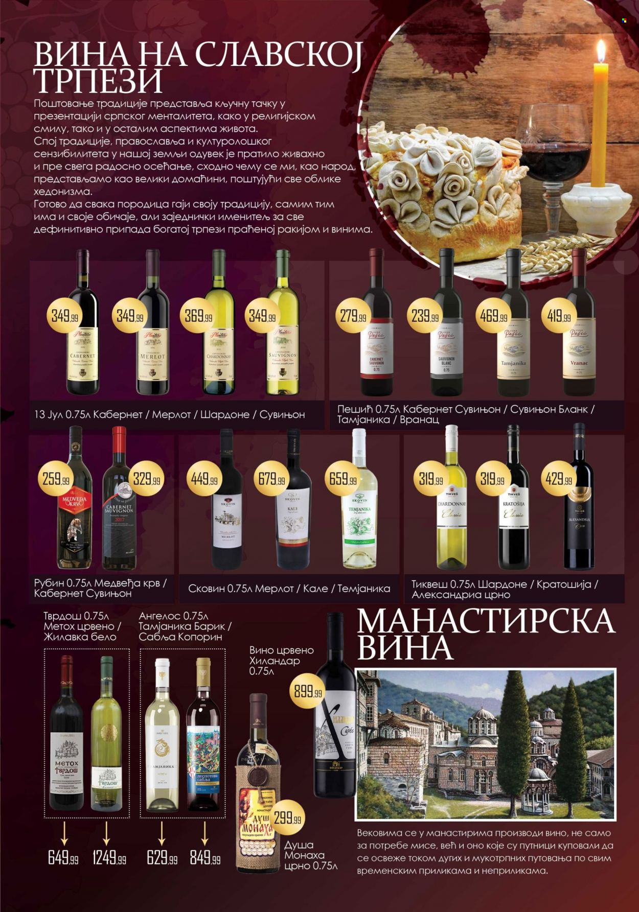 Prodavnica Sunce katalog - 07.12.2021 - 26.12.2021. Stranica 2