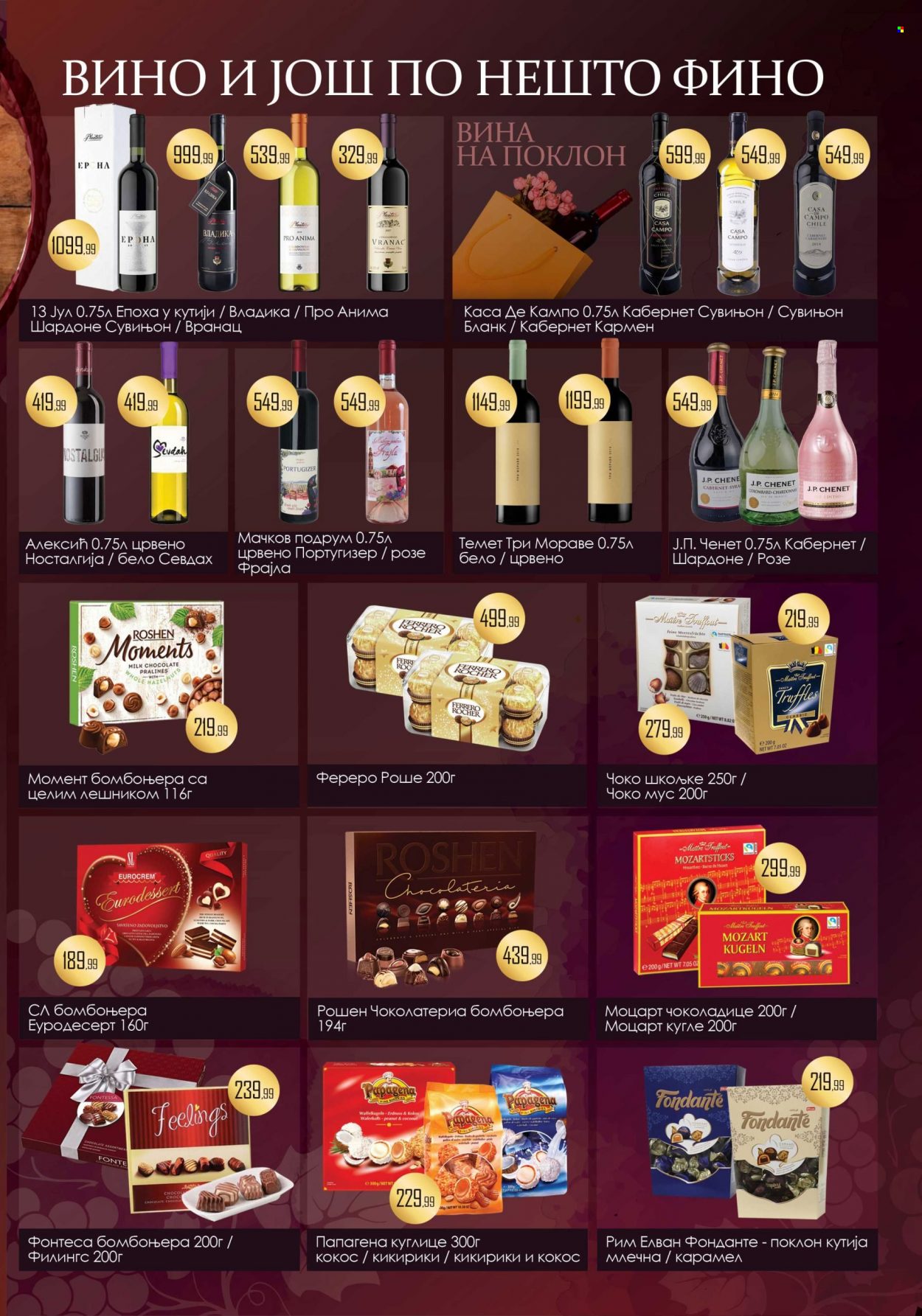 Prodavnica Sunce katalog - 07.12.2021 - 26.12.2021. Stranica 3