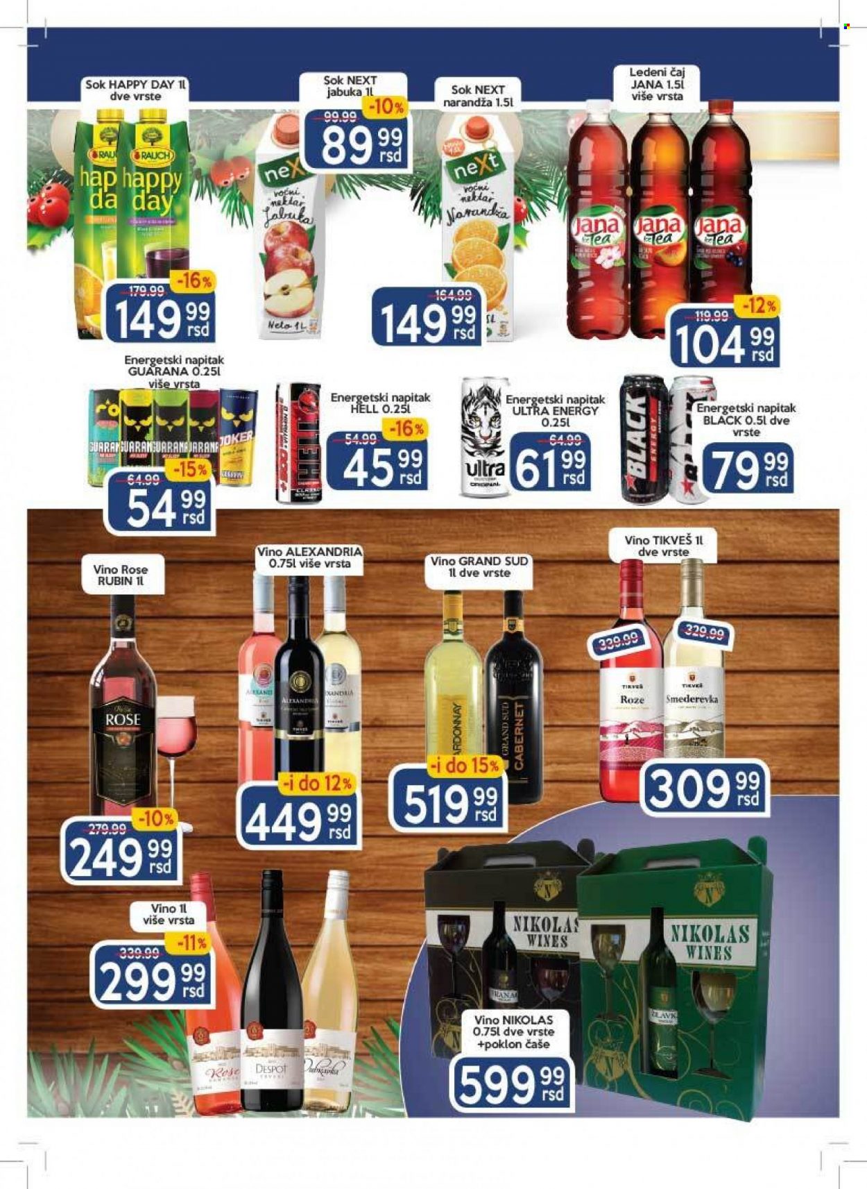 Aman katalog - 13.12.2021 - 26.12.2021. Stranica 19
