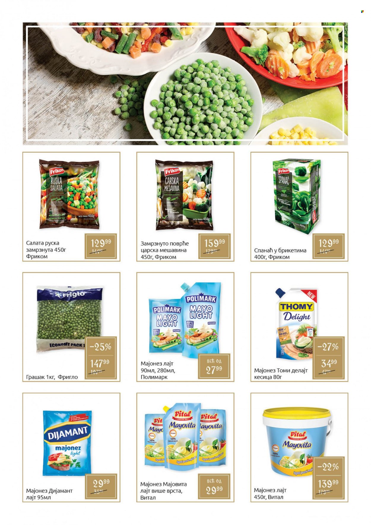SuperVERO katalog - 14.12.2021 - 06.01.2022. Stranica 5