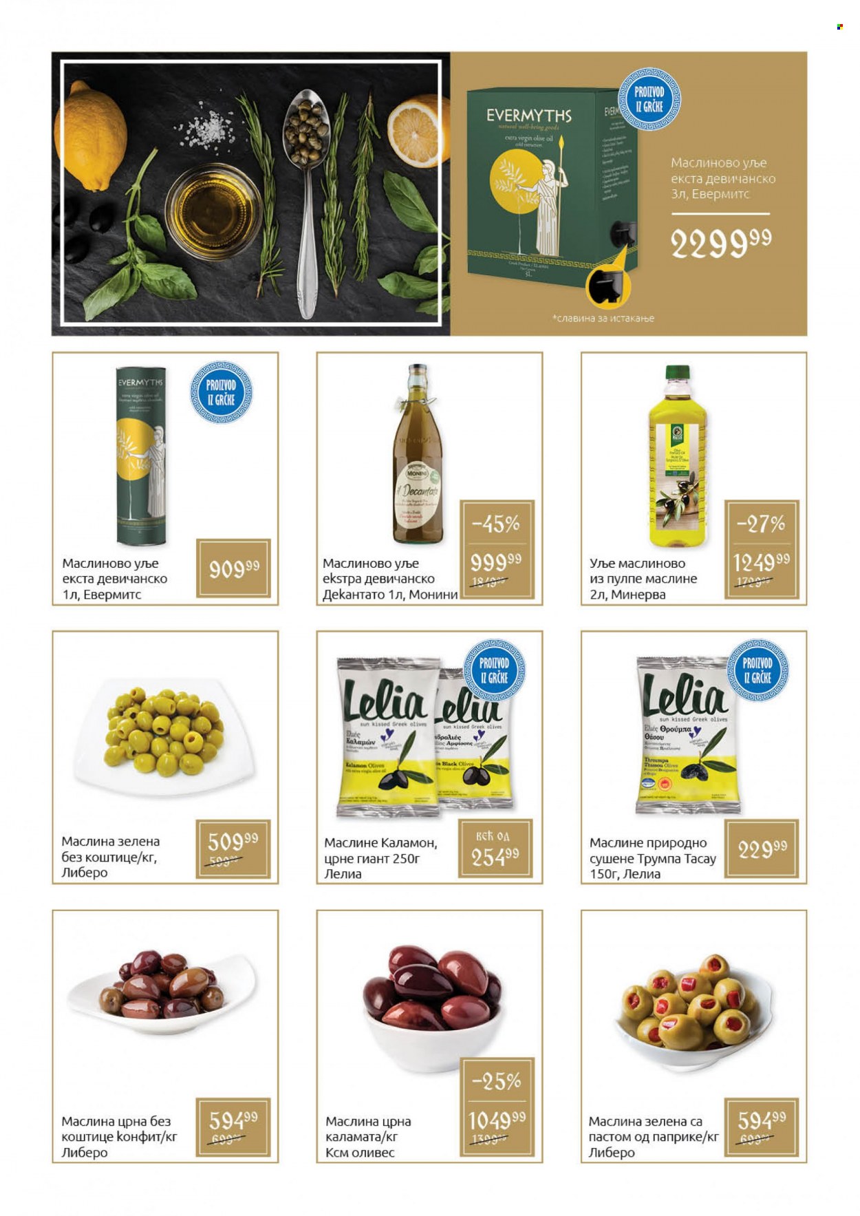 SuperVERO katalog - 14.12.2021 - 06.01.2022. Stranica 6