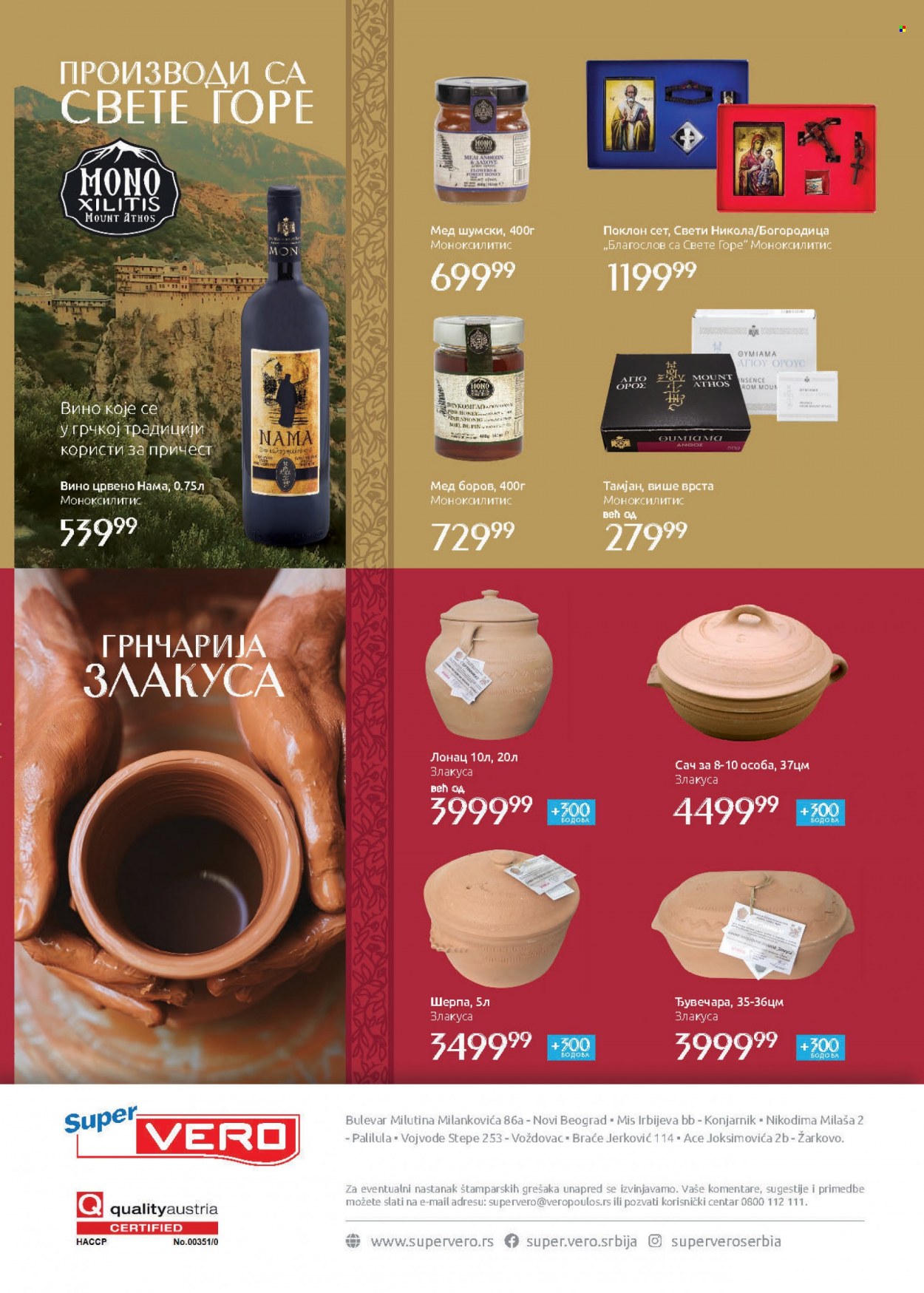 SuperVERO katalog - 02.01.2022 - 12.01.2022. Stranica 28