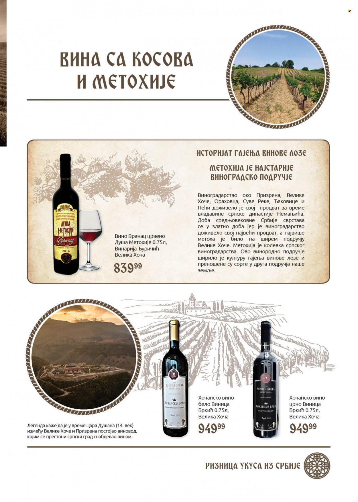 SuperVERO katalog - 27.09.2022 - 19.10.2022. Stranica 17