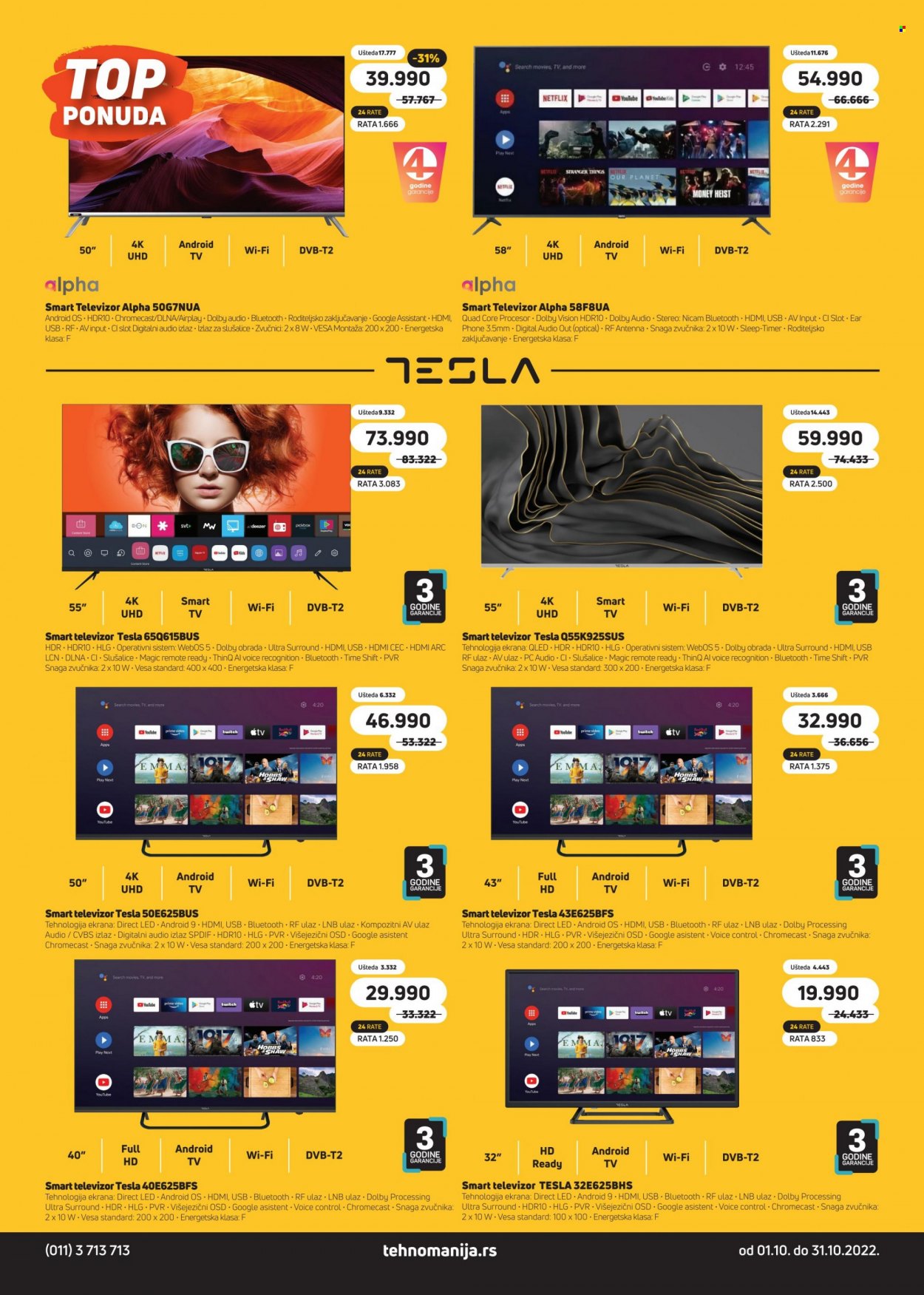 Tehnomanija katalog - 01.10.2022 - 31.10.2022. Stranica 26