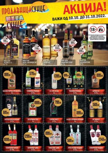 Prodavnica Sunce katalog - 10.10.2022 - 31.10.2022.