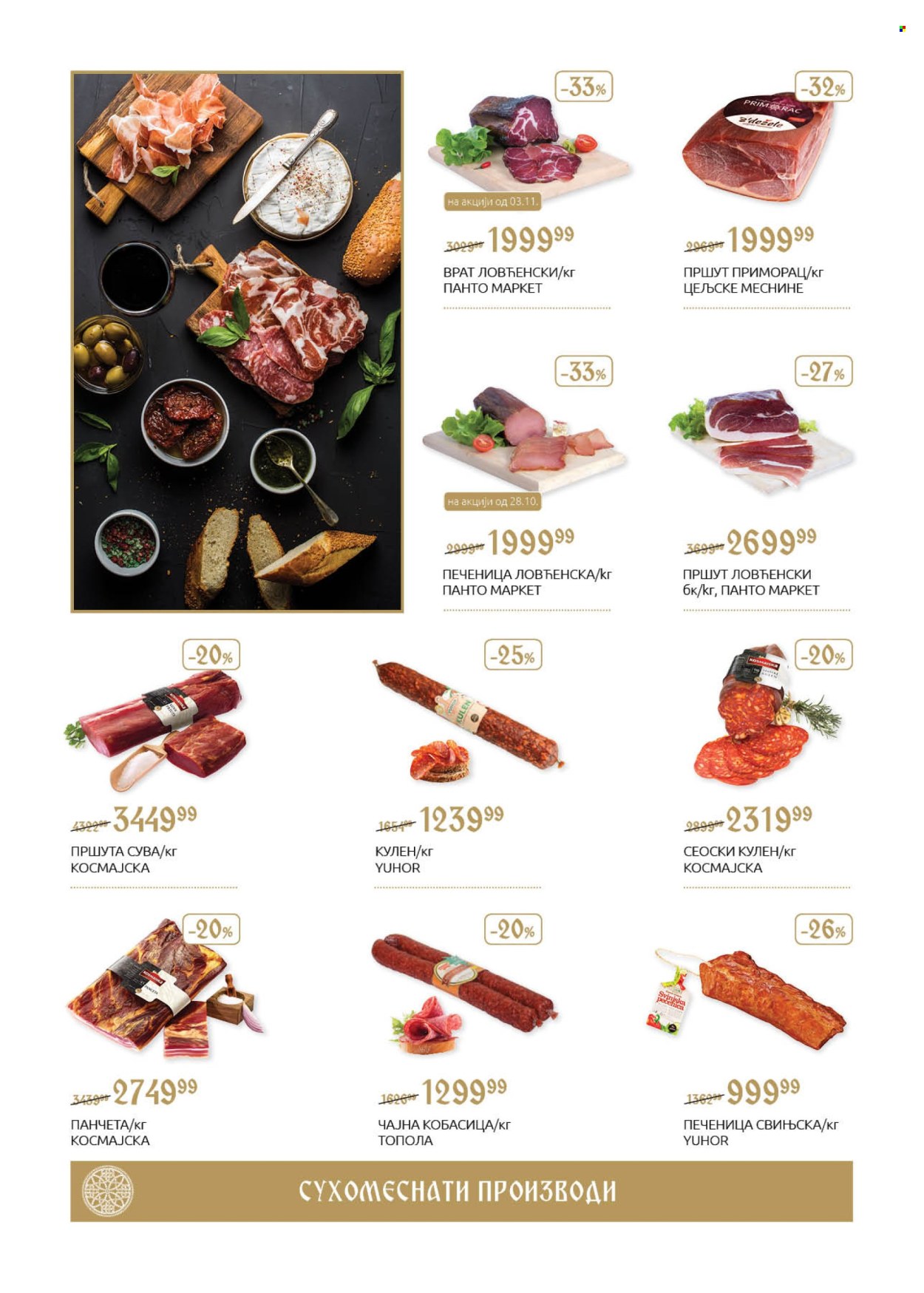 SuperVERO katalog - 25.10.2022 - 24.11.2022. Stranica 2