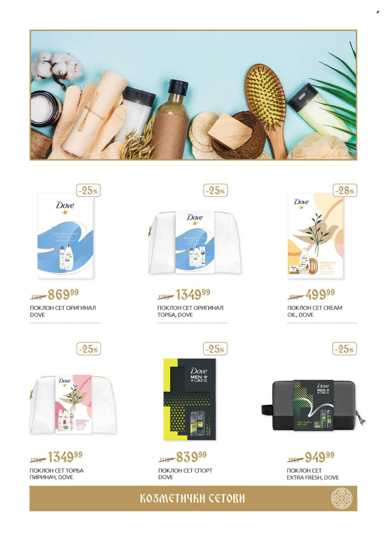 SuperVERO katalog - 25.10.2022 - 24.11.2022. Stranica 19