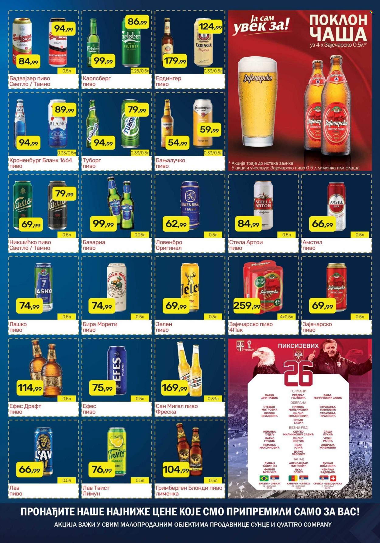 Prodavnica Sunce katalog - 21.11.2022 - 18.12.2022. Stranica 3