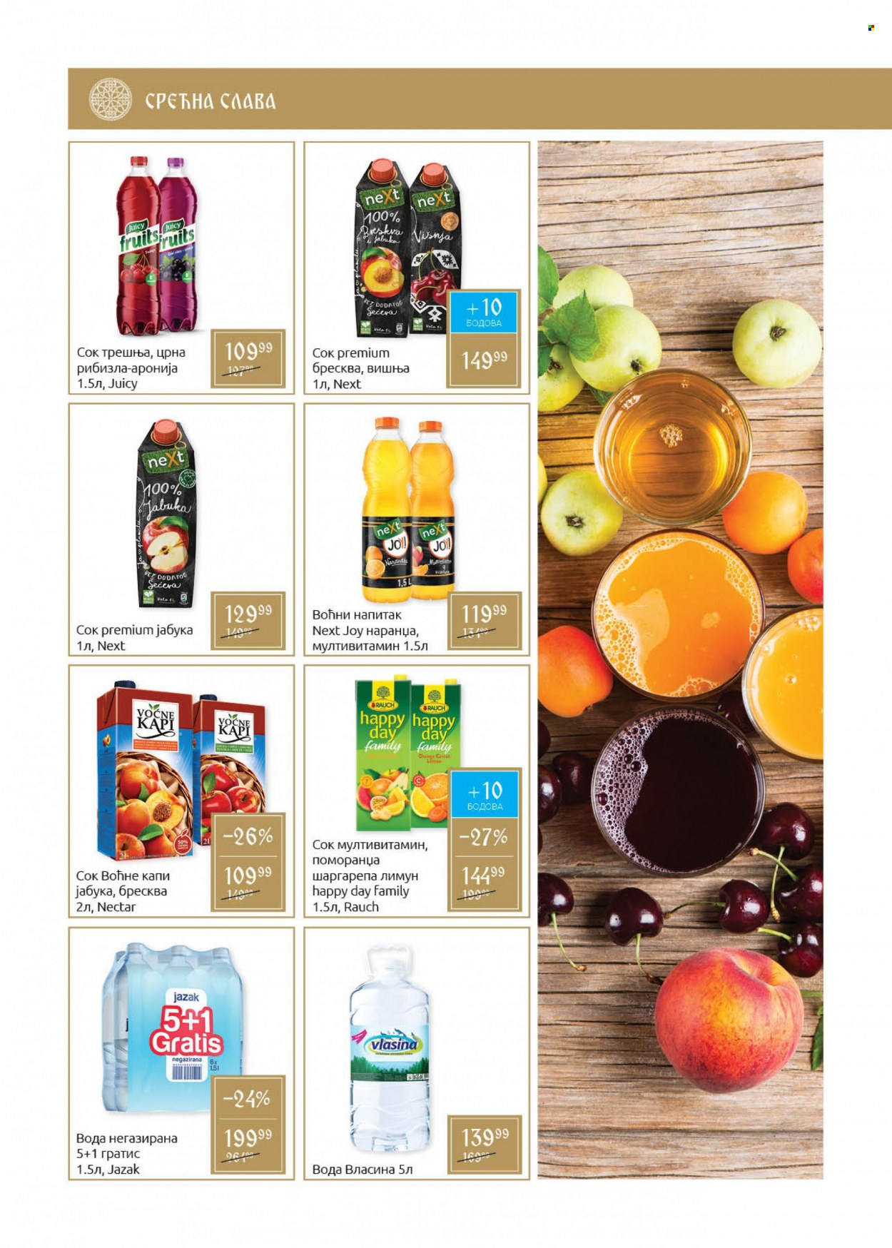 SuperVERO katalog - 08.12.2022 - 06.01.2023. Stranica 12