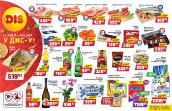 DIS katalog - 16.12.2022 - 22.12.2022.