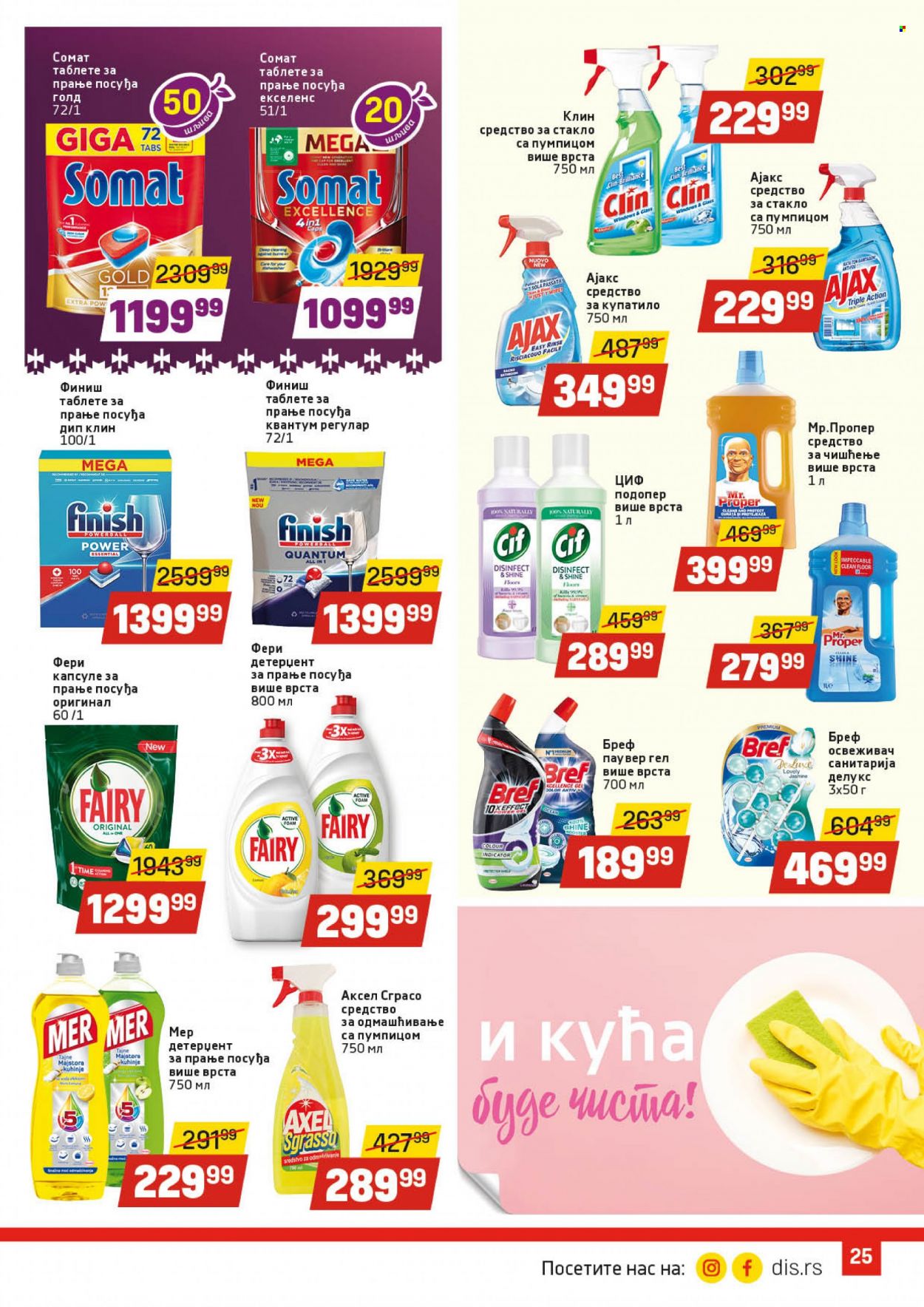 DIS katalog - 02.01.2023 - 18.01.2023. Stranica 25
