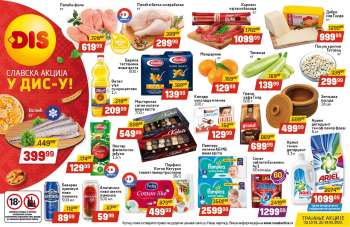 DIS katalog - 13.01.2023 - 19.01.2023.