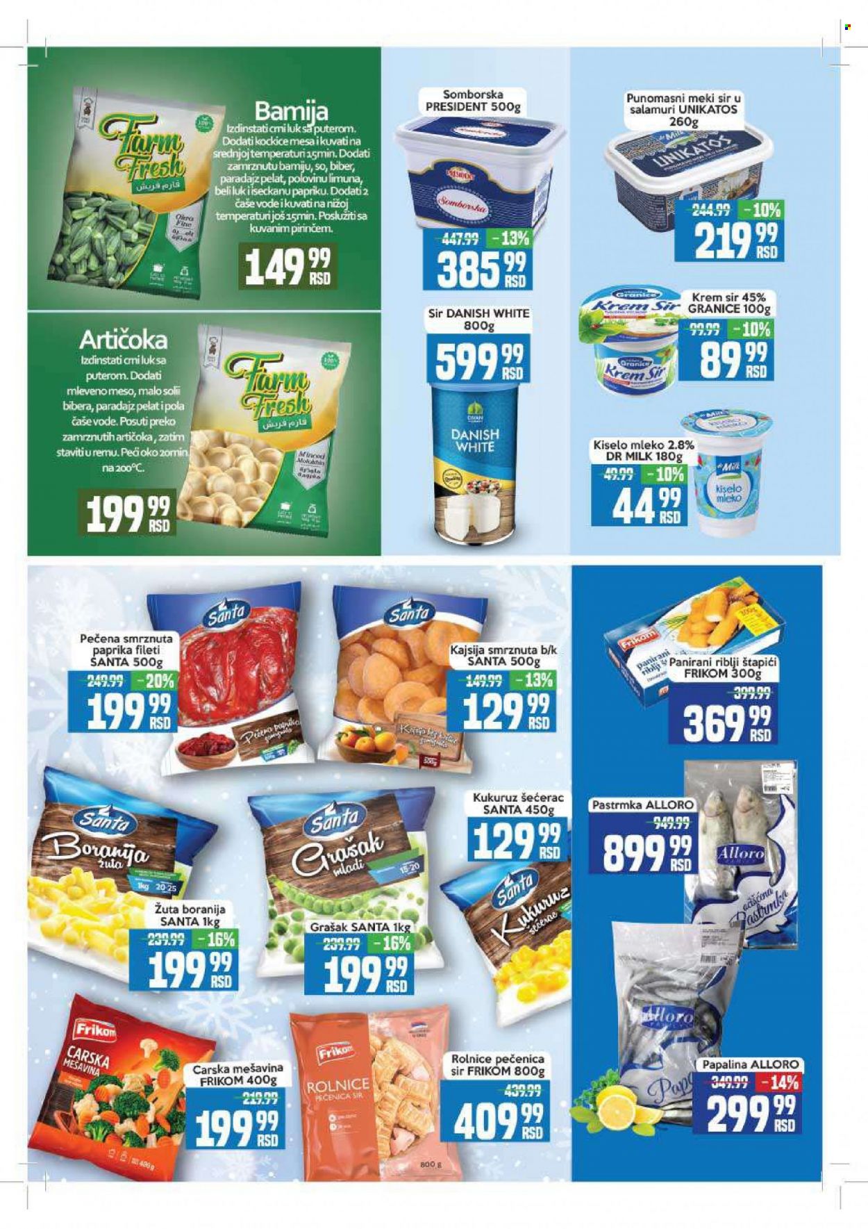 Aman katalog - 23.01.2023 - 05.02.2023. Stranica 6