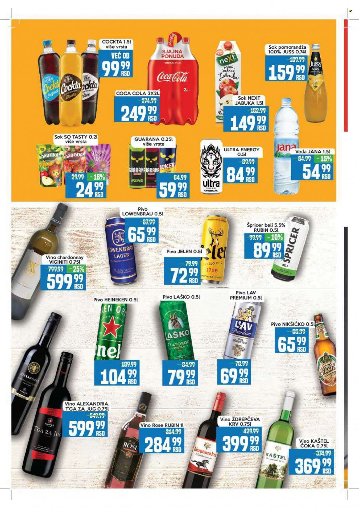 Aman katalog - 23.01.2023 - 05.02.2023. Stranica 10