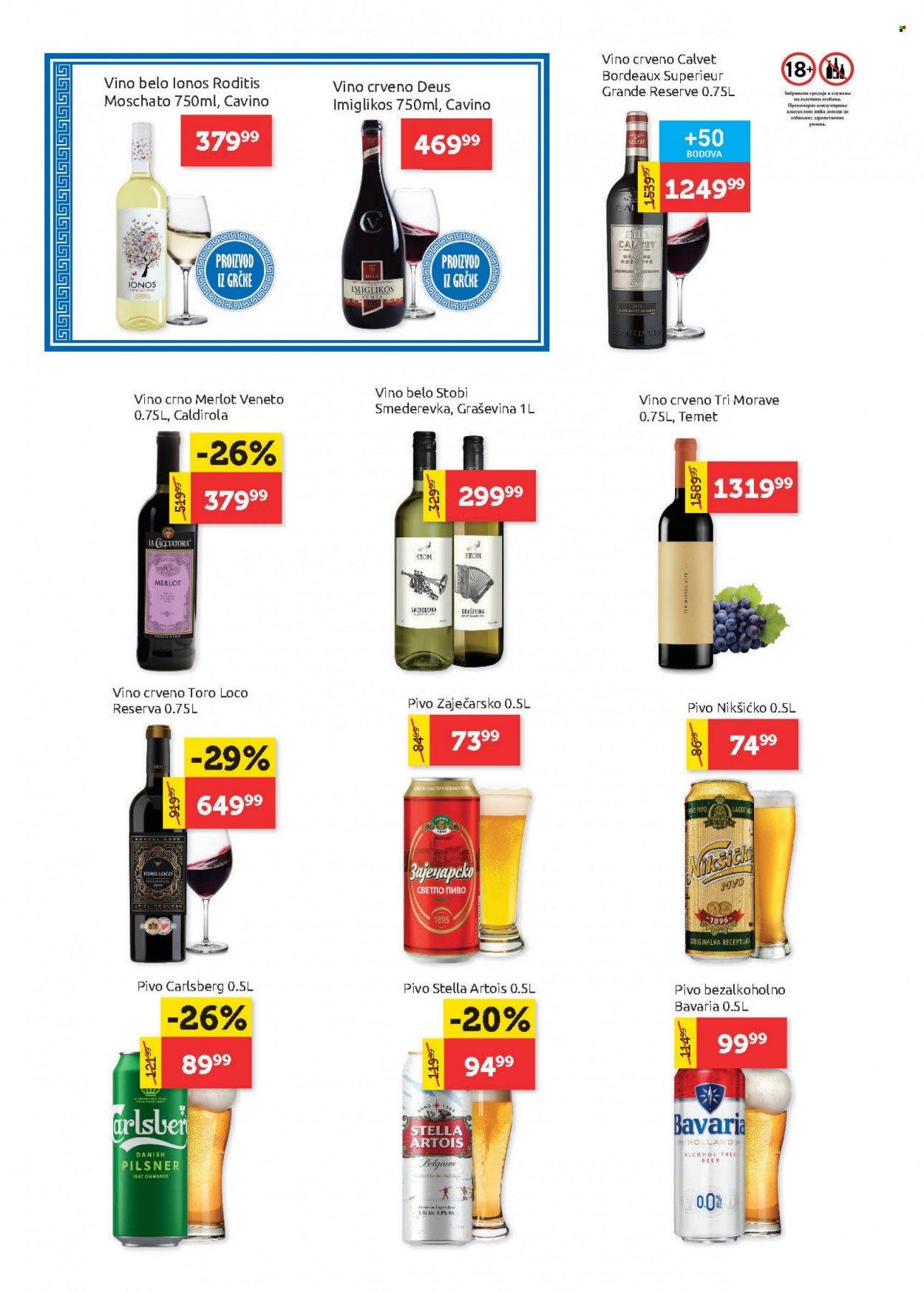 SuperVERO katalog - 09.02.2023 - 22.02.2023. Stranica 18
