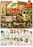 {store} チラシ