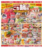 ヨークベニマル チラシ