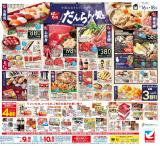 イトーヨーカドー チラシ