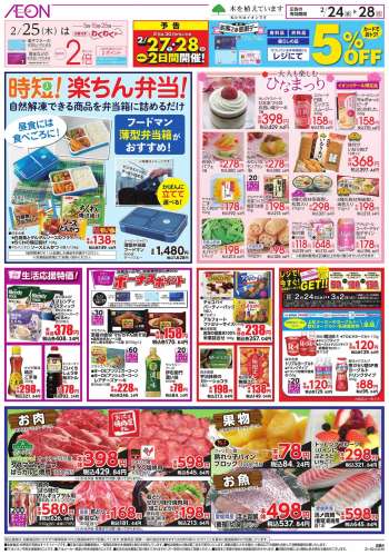 {store} チラシ