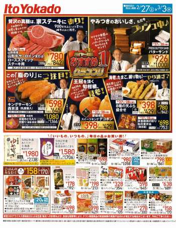 {store} チラシ