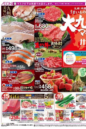 {store} チラシ