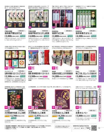 {store} チラシ