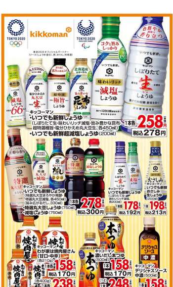 ヨークベニマル チラシ