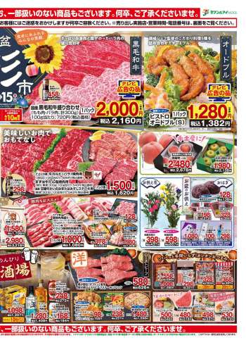豚スペアリブ ディスカウントおよび価格 マイ チラシ