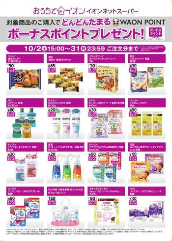 {store} チラシ