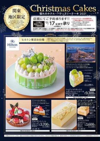 {store} チラシ