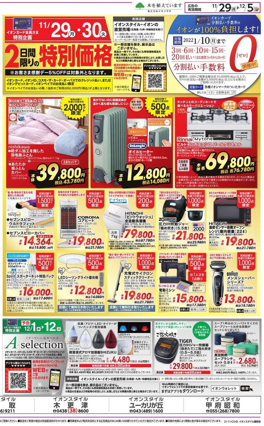 イオン チラシ 21年11月29日 21年12月5日 ページ4 マイ チラシ