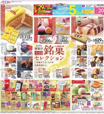 {store} チラシ