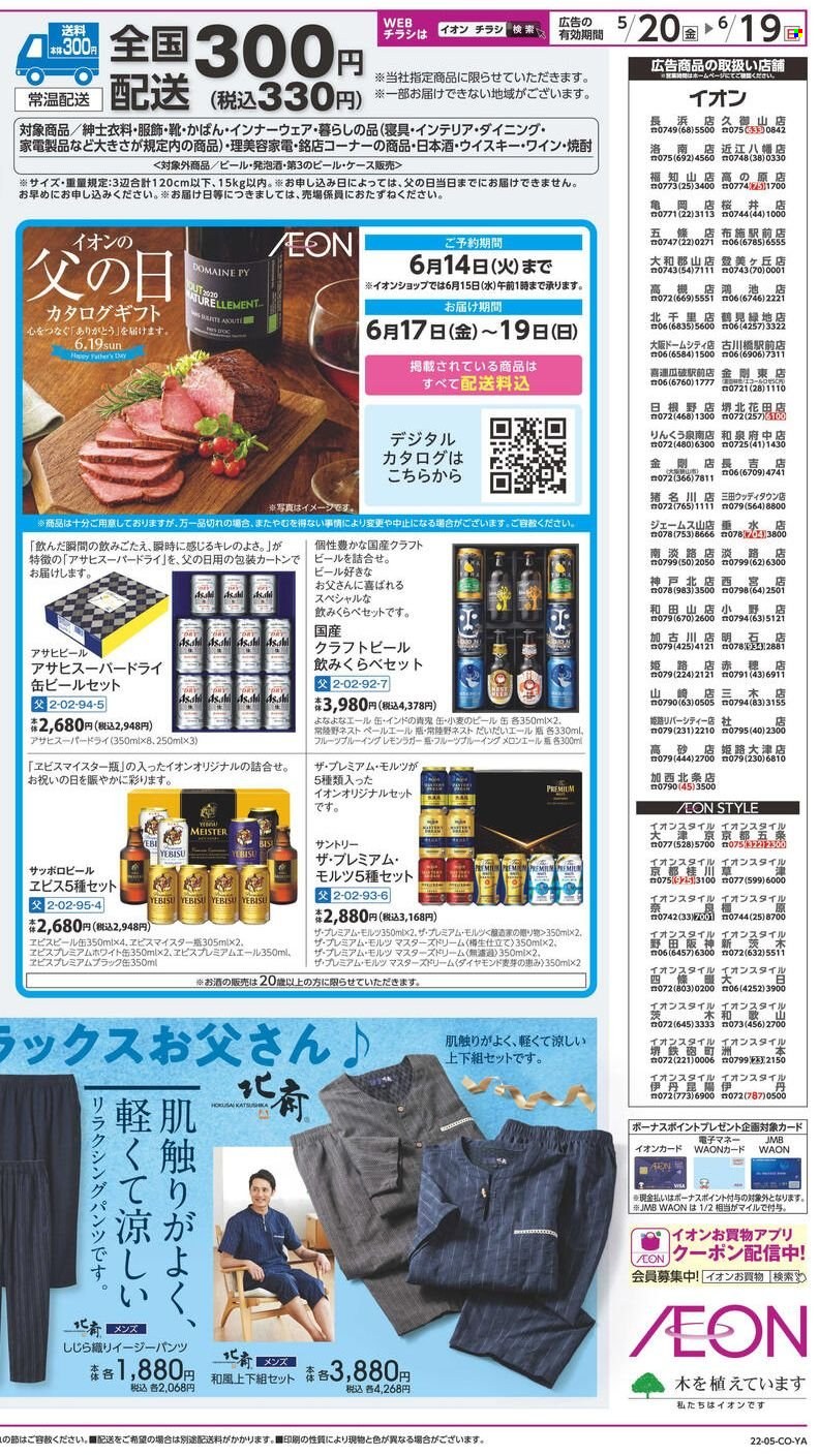 thumbnail - イオンチラシ - 2022年5月20日 - 2022年6月19日 - セール製品 - いちご, お酒, きのこ, ビール。ページ4。