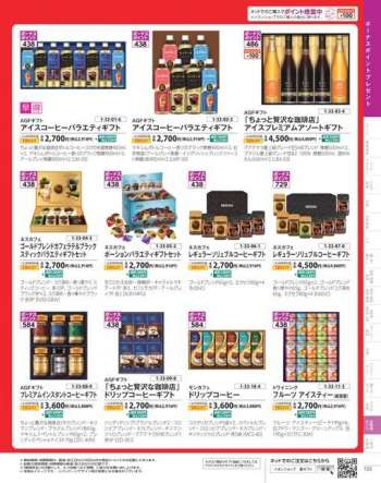 {store} チラシ